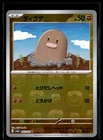 Diglett