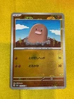 Diglett