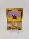 Diglett