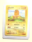 Diglett