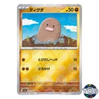 Diglett