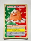 Diglett