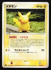 Ditto