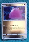 Ditto