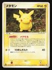 Ditto