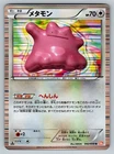 Ditto