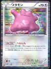 Ditto