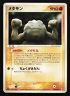 Ditto