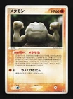 Ditto