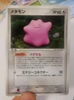 Ditto