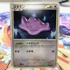Ditto