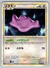 Ditto
