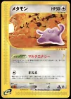 Ditto