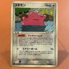Ditto