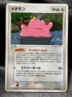 Ditto