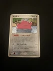 Ditto