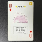 Ditto