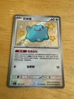 Ditto