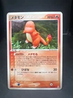 Ditto