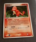 Ditto