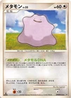 Ditto