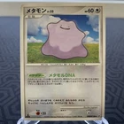 Ditto