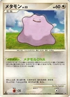 Ditto