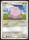 Ditto