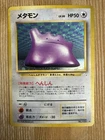 Ditto