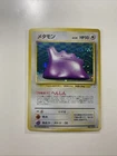 Ditto