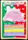 Ditto