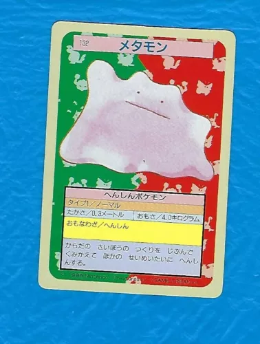 Ditto