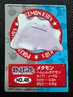Ditto