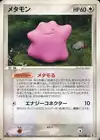 Ditto