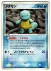 Ditto