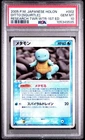 Ditto