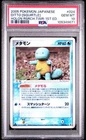 Ditto
