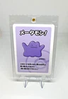 Ditto