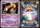 Giratina Prism Star