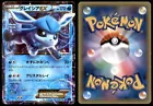 Glaceon EX