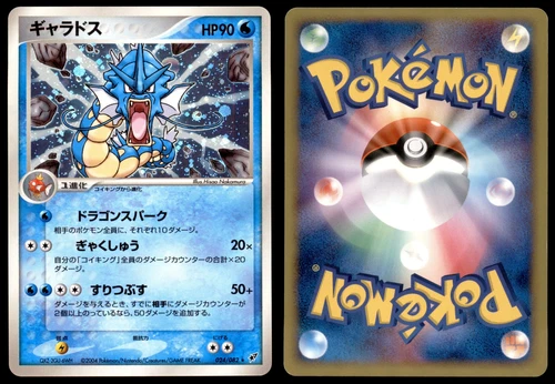 Natu