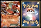 Landorus EX