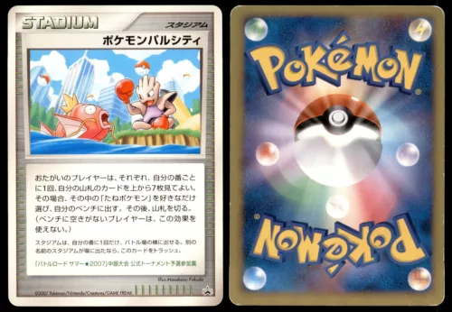 Pokemon Pal City