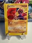 Hitmonchan