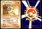 Sandslash
