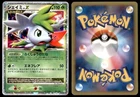 Shaymin LV.X
