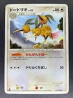 Dodrio