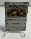 Dodrio