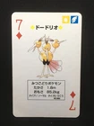 Dodrio