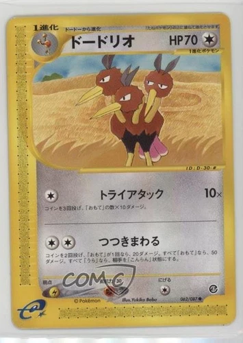 Dodrio